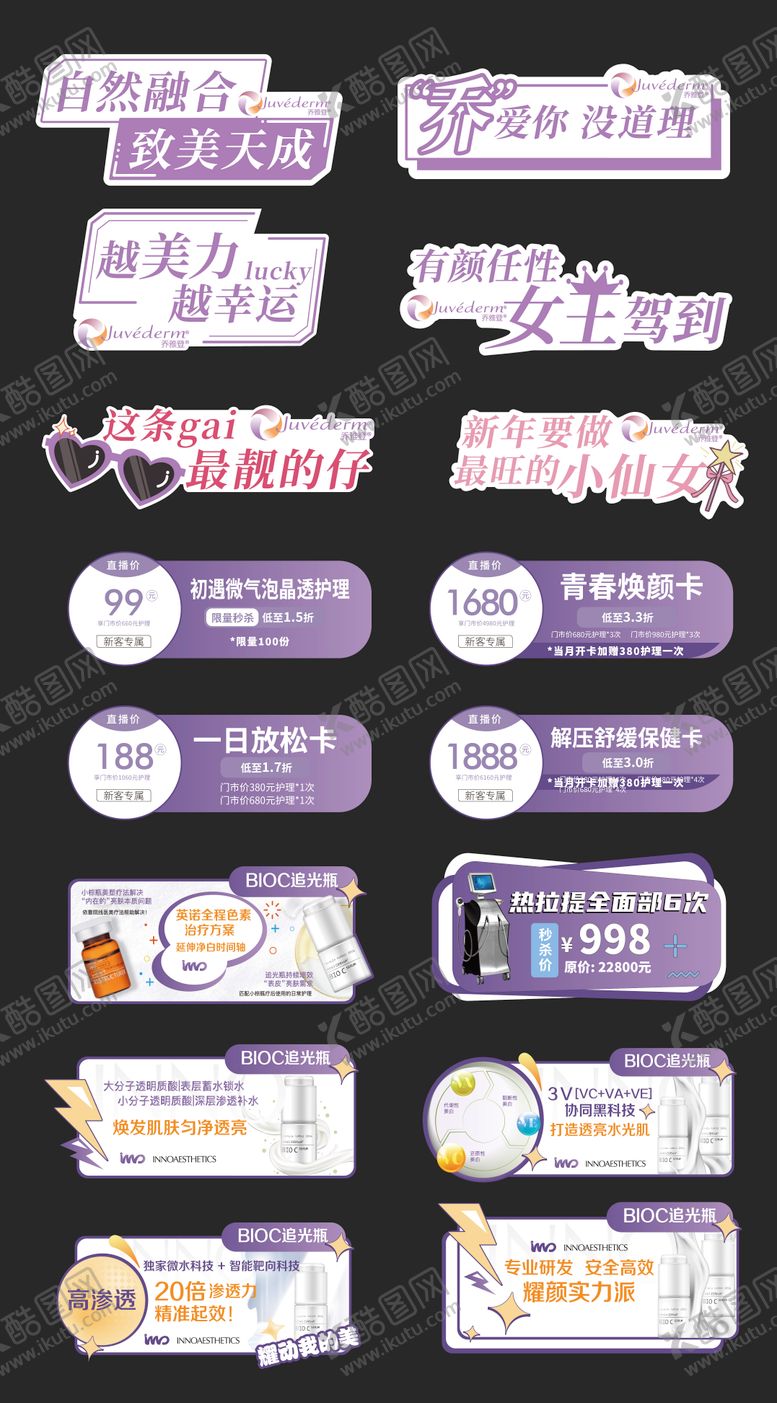 编号：39150510291624136668【酷图网】源文件下载-医美活动拍照手举牌