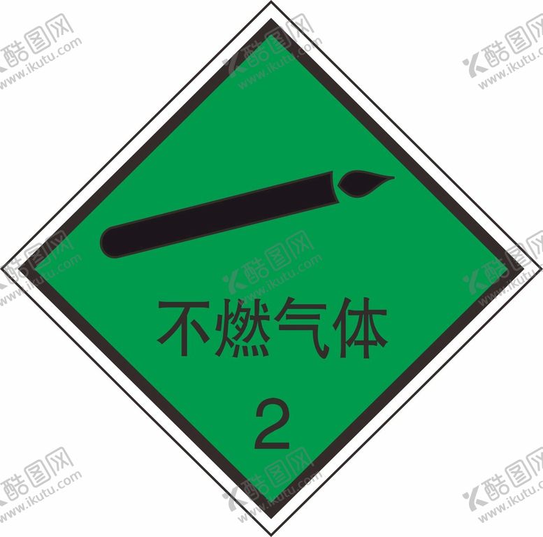 编号：91680601270802268700【酷图网】源文件下载-不燃气体