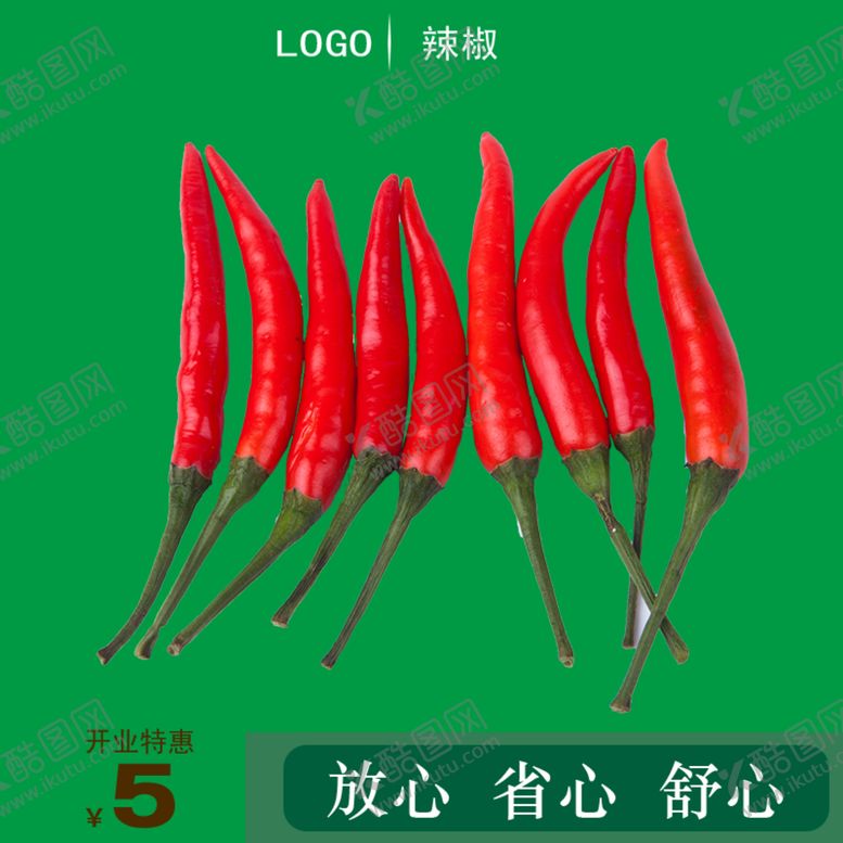 编号：31398509292102098056【酷图网】源文件下载-菜价牌