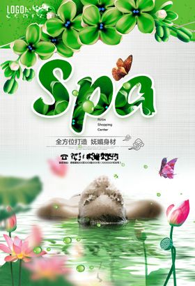 编号：19720809230707086135【酷图网】源文件下载-美容SPA