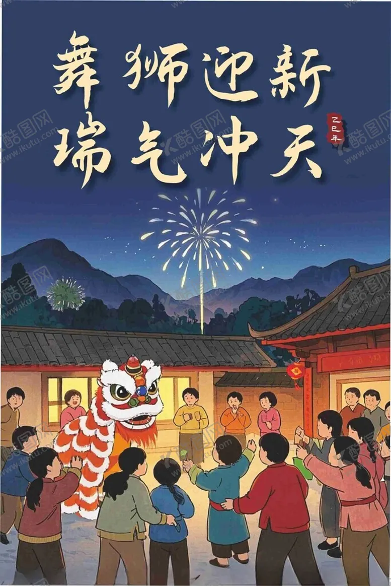 编号：83889602272007026004【酷图网】源文件下载-新年海报