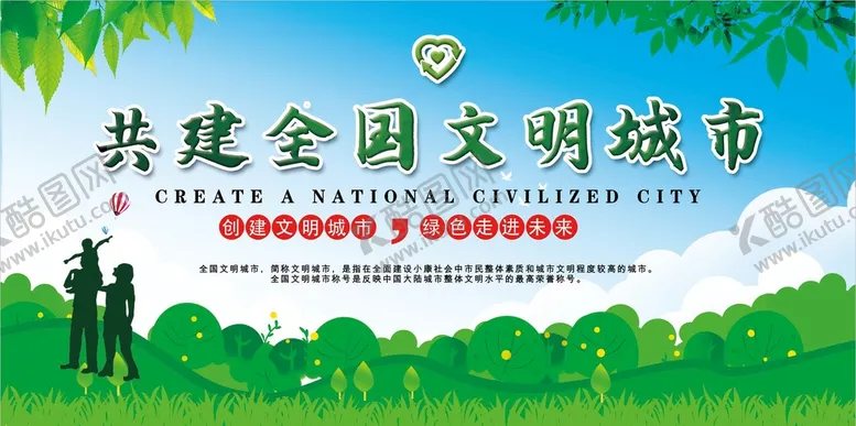 编号：34127609281707156831【酷图网】源文件下载-创文展板