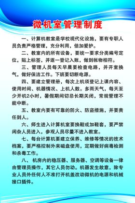 计算机微机室介绍校园文化