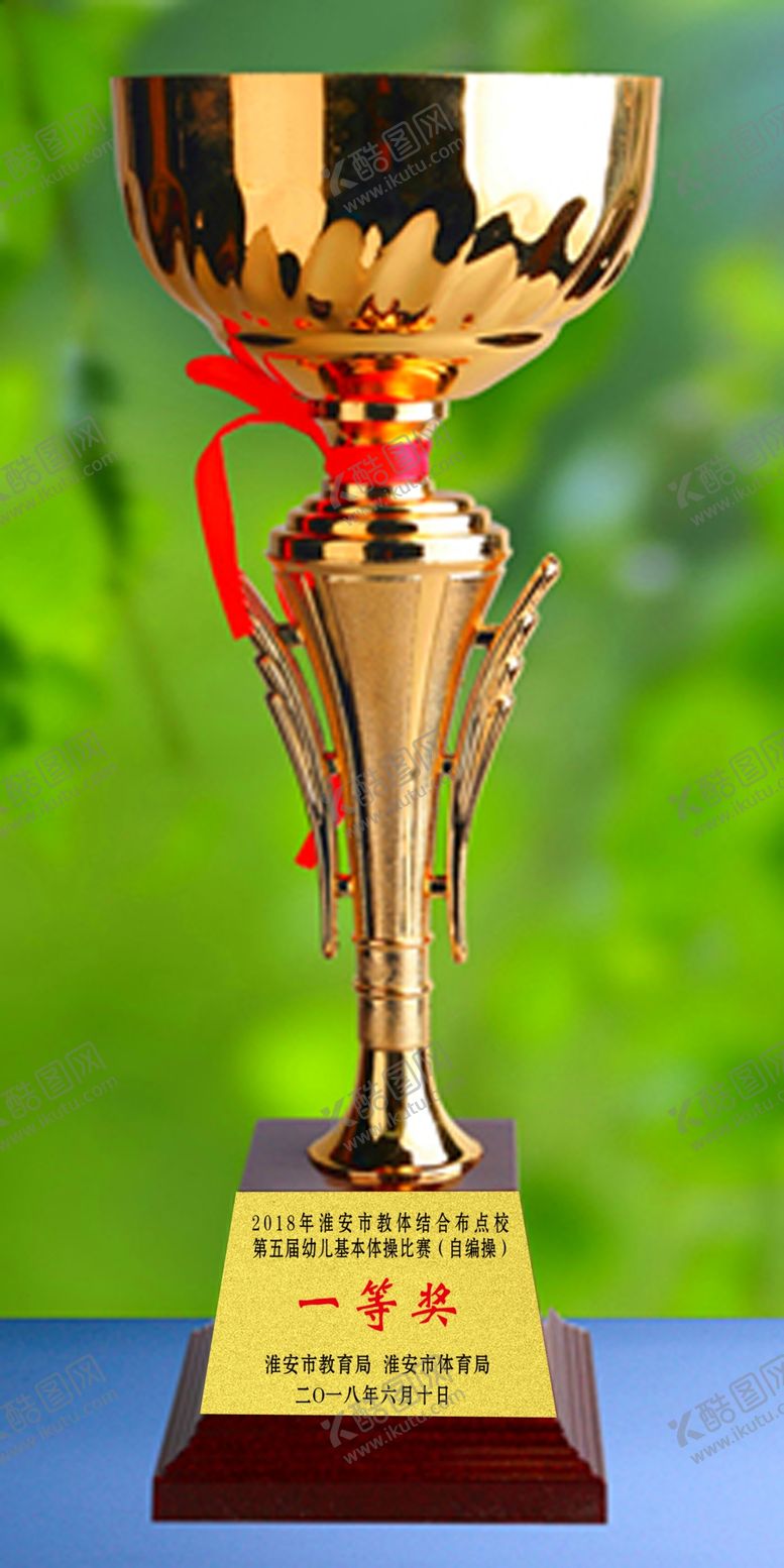 编号：56773009212206197180【酷图网】源文件下载-奖杯