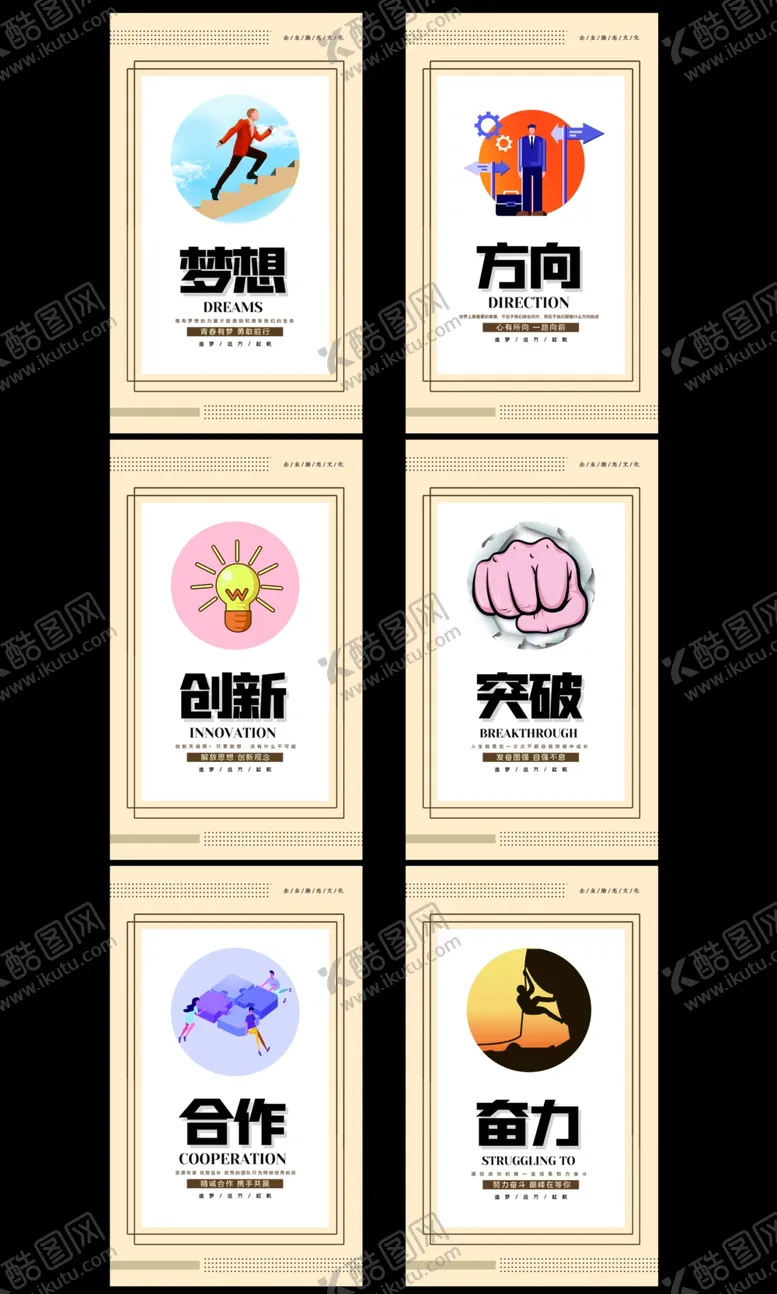 编号：84213005140325486133【酷图网】源文件下载-创新努力企业标语宣传海报素材