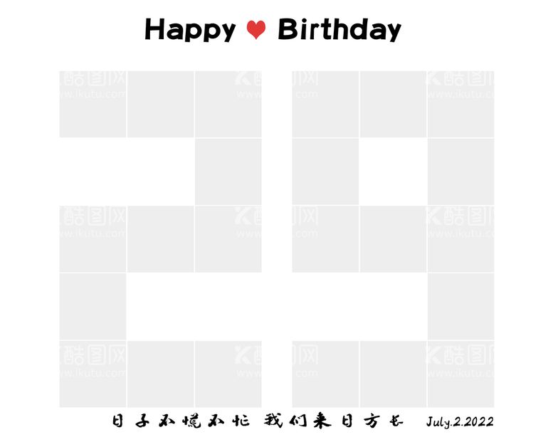 编号：34172609200137410985【酷图网】源文件下载-29岁生日快乐