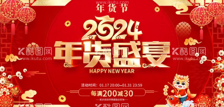 编号：84264612191553553392【酷图网】源文件下载-广告图片