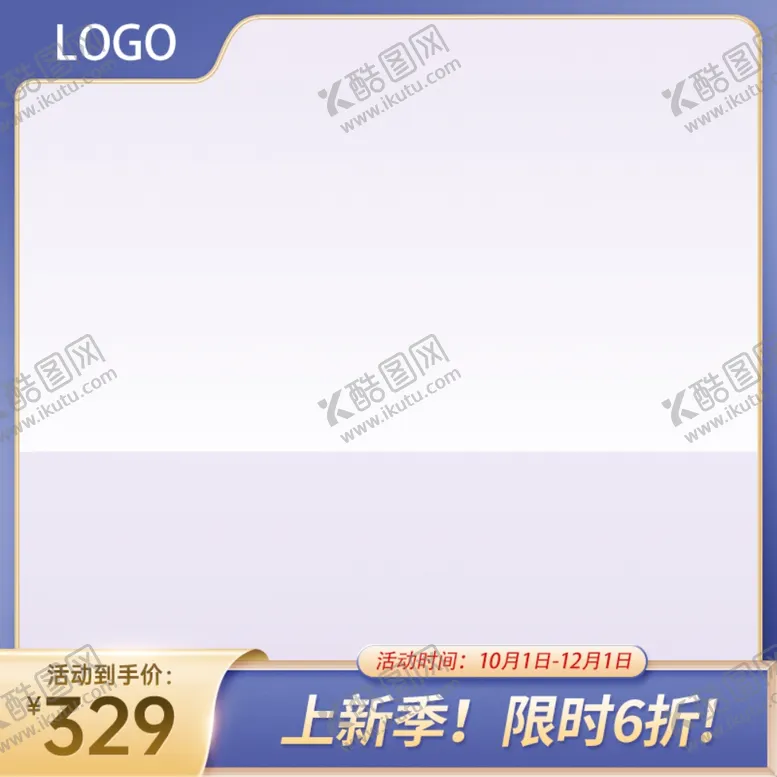 编号：64140312050327051190【酷图网】源文件下载-蓝紫色主图