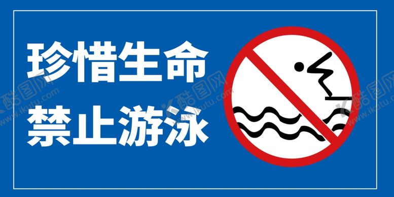 编号：77201101270127105415【酷图网】源文件下载-珍惜生命