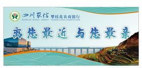 攀枝花农商银行画面