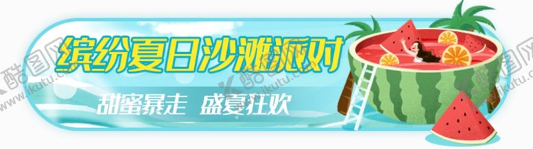 编号：75587906181753551652【酷图网】源文件下载-促销标签