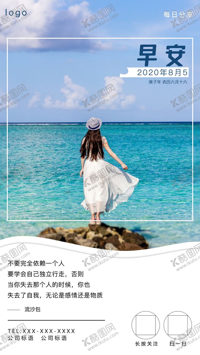 编号：43554310120822588348【酷图网】源文件下载-早安