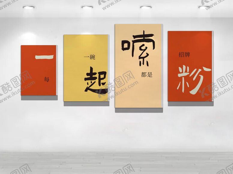 编号：67895004030745433696【酷图网】源文件下载-起嗦粉