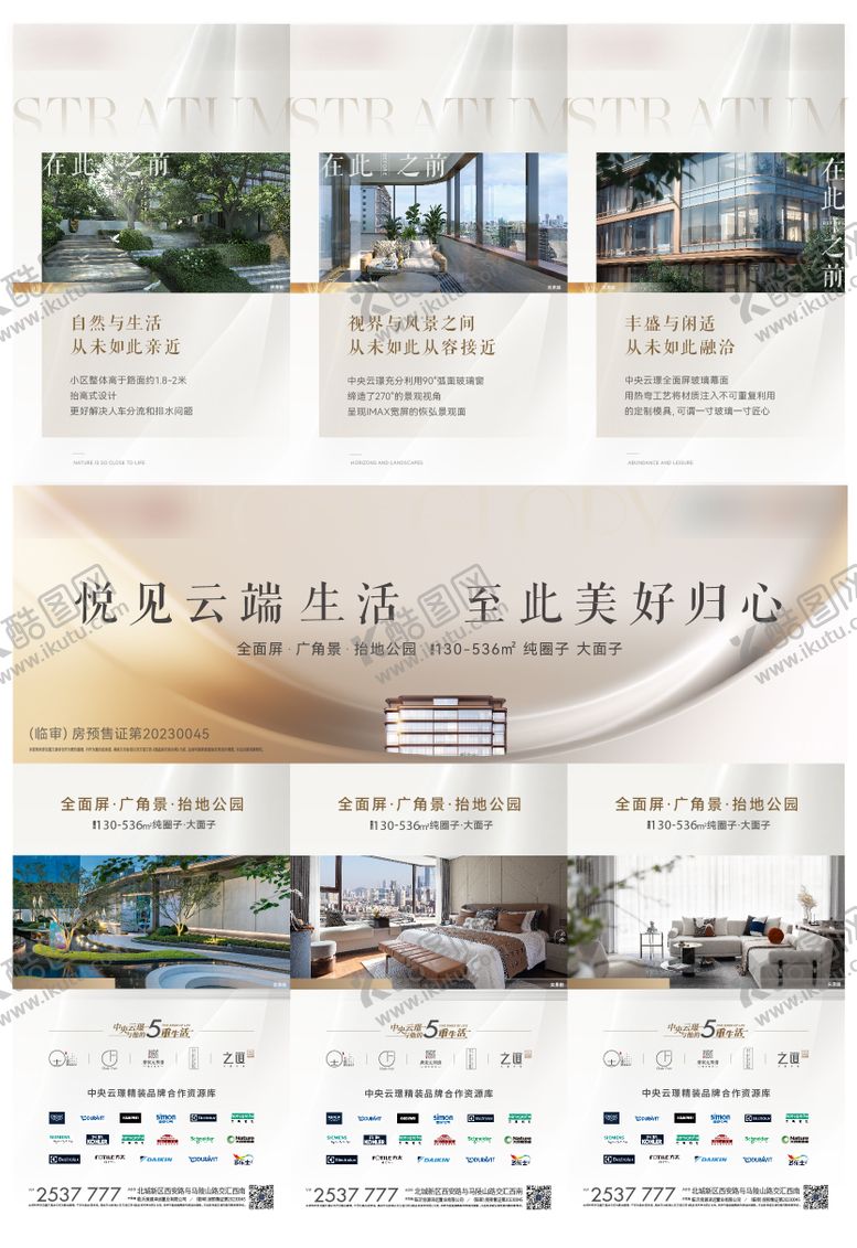 编号：46637906142337129262【酷图网】源文件下载-洋房三宫格海报