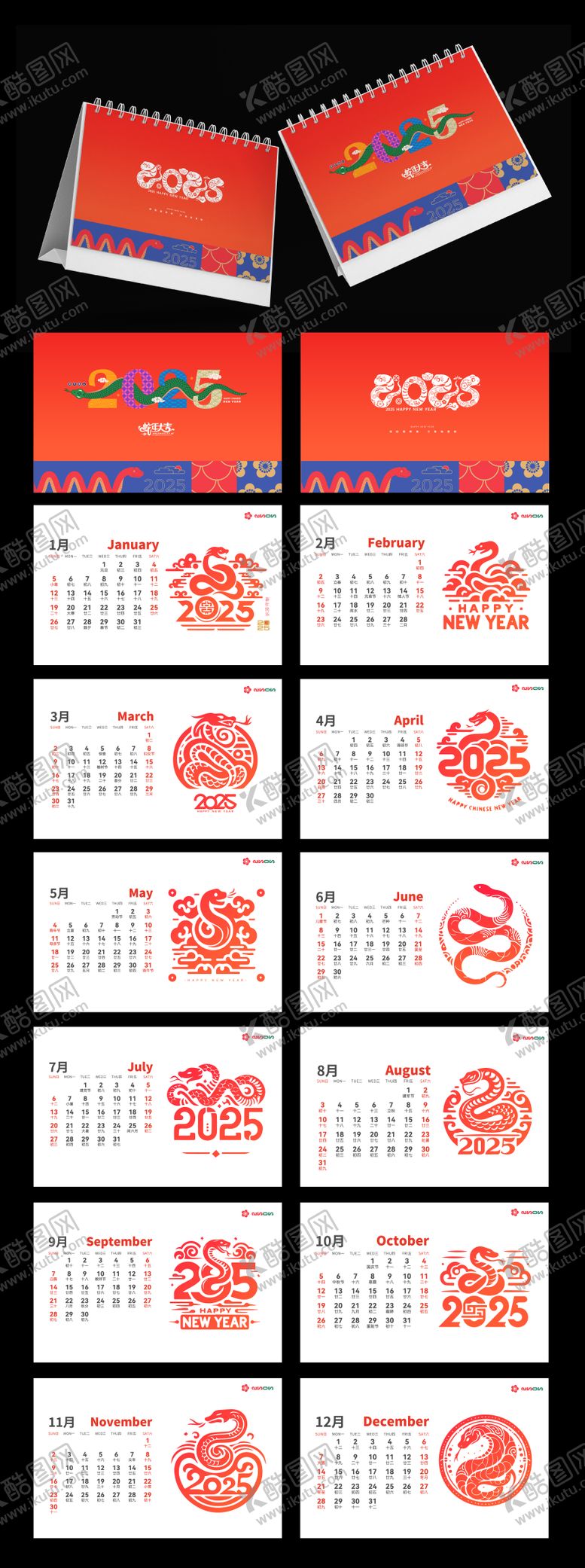 编号：77329512050627305997【酷图网】源文件下载-2025新年蛇年台历