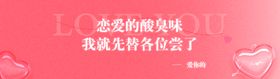 告白大屏
