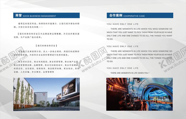 编号：24508809082239296088【酷图网】源文件下载-企业画册