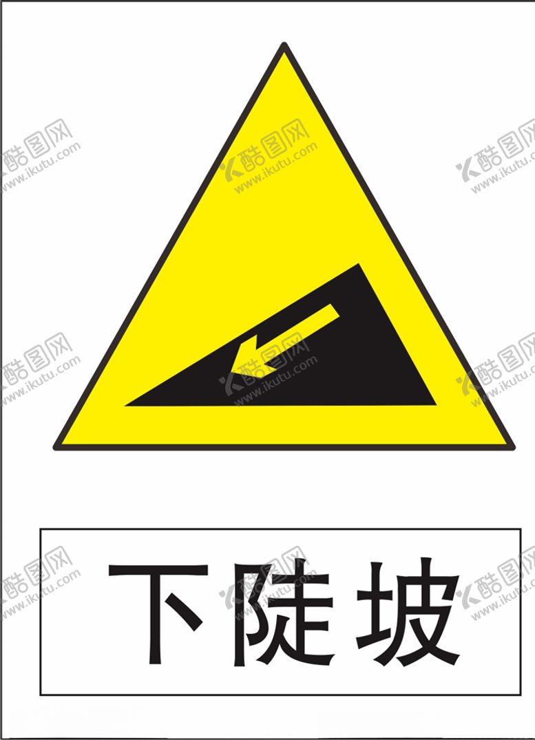 编号：72367010290510558839【酷图网】源文件下载-下陡坡