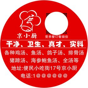 碗标-圆形标识