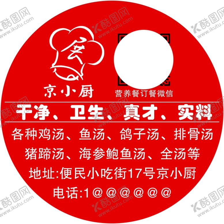 编号：13934806291301525218【酷图网】源文件下载-碗标-圆形标识
