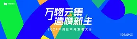 蓝色渐变高端科技互联网活动背景板kv