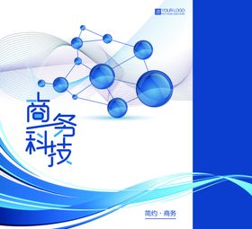 商务科技简约蓝色手提袋产品包装