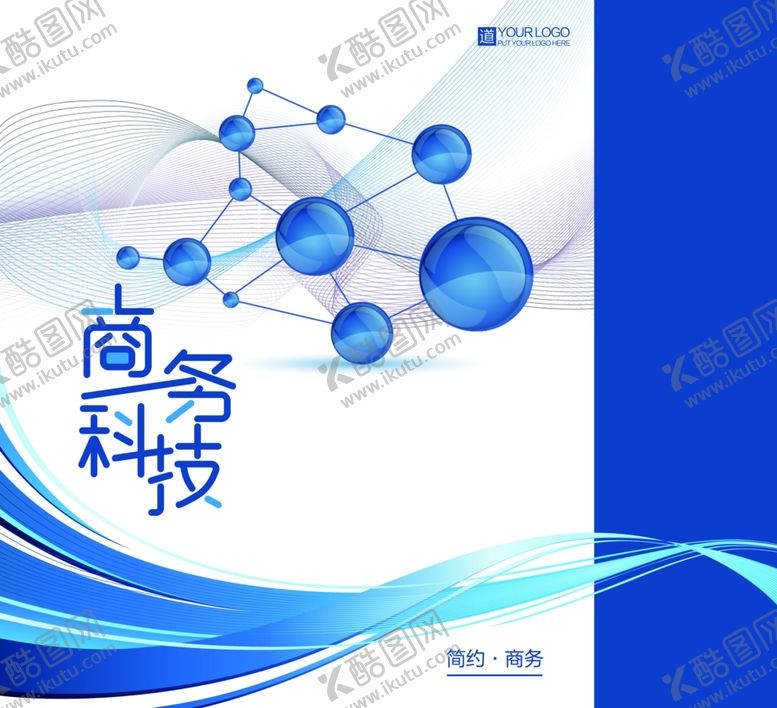编号：55392710272142117345【酷图网】源文件下载-商务科技简约蓝色手提袋产品包装