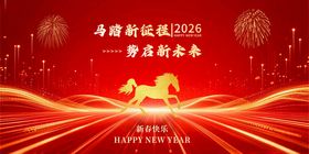 马年喜庆背景图