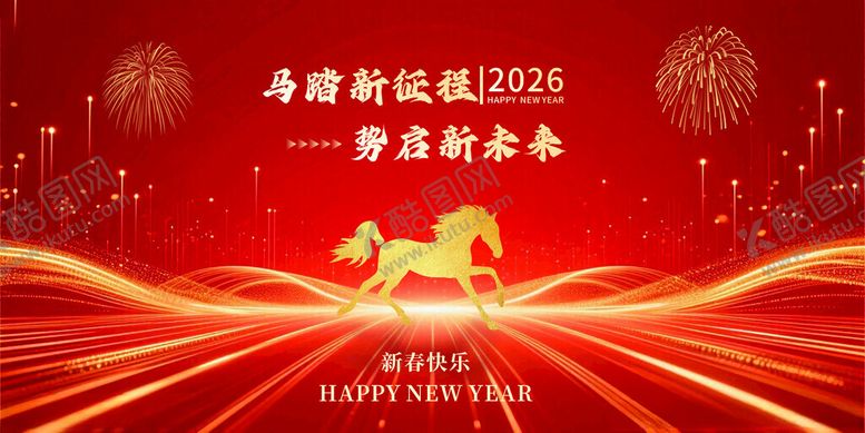 编号：91375004010532433577【酷图网】源文件下载-马年新春喜庆背景图