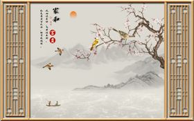 新中式家和富贵背景