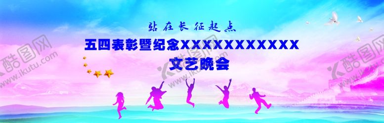 编号：51557412060047182058【酷图网】源文件下载-背景展板