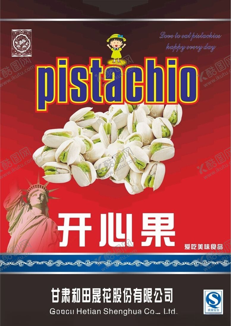 编号：34933301221150039103【酷图网】源文件下载-开心果包装