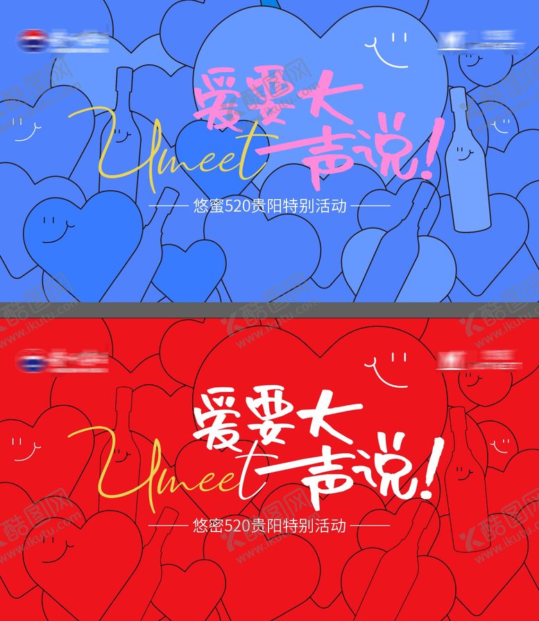 编号：10240305131526436860【酷图网】源文件下载-情人节活动背景板
