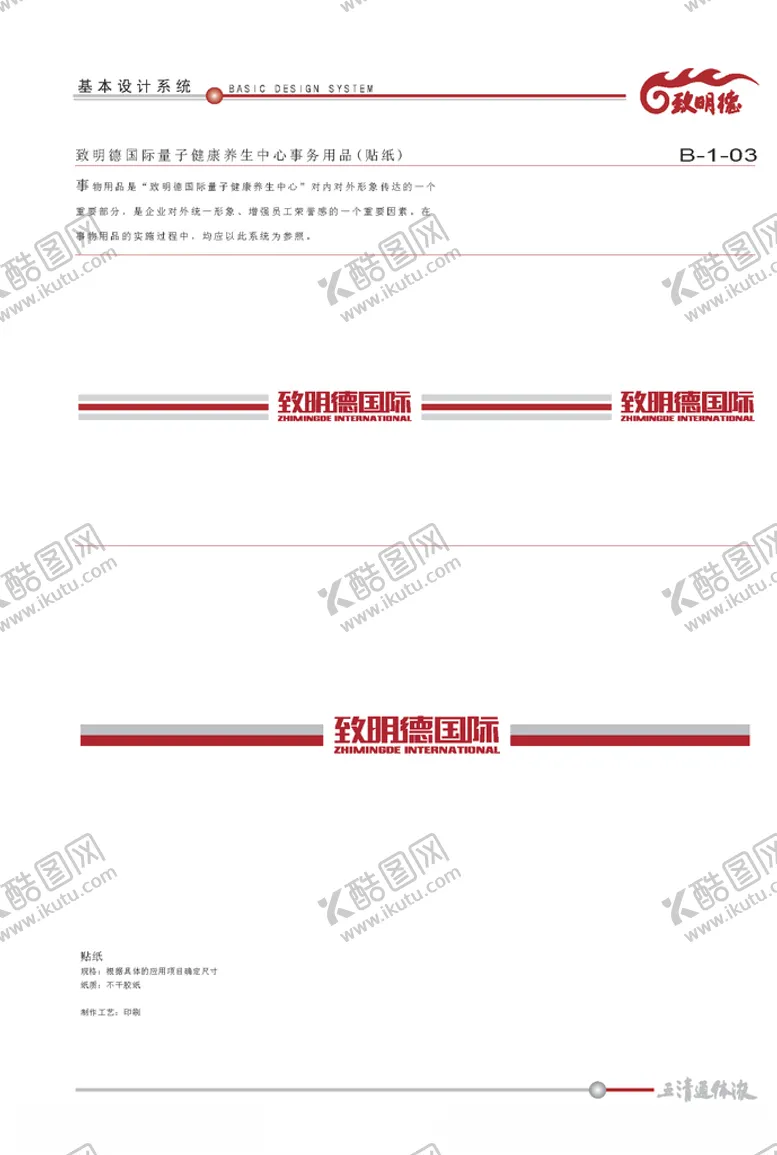 编号：38815006160252239347【酷图网】源文件下载-VI模板