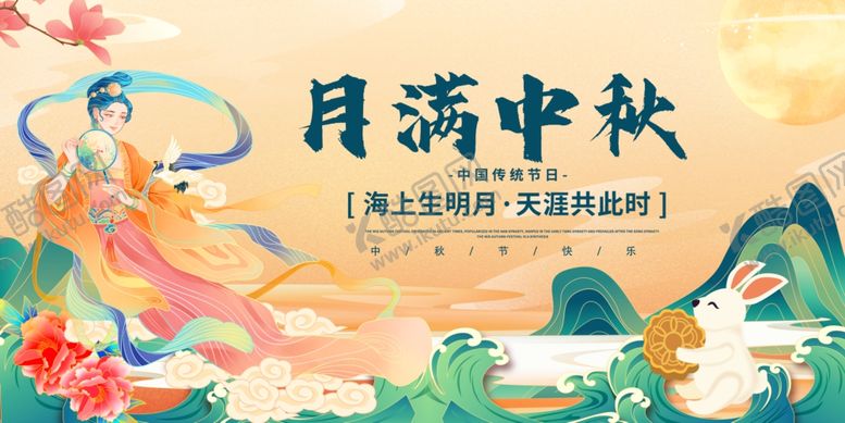 编号：39881610310129314146【酷图网】源文件下载-月满中秋主题插画设计