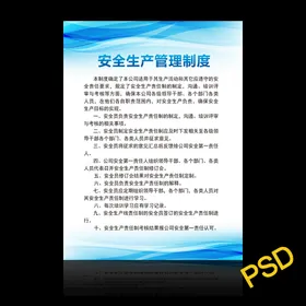 制度牌公司员工守则社区