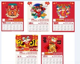 2021年牛年