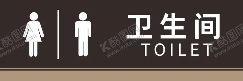 编号：44098702010809506958【酷图网】源文件下载-卫生间标识