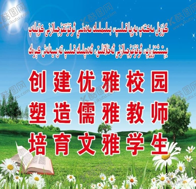 编号：30325709281007353082【酷图网】源文件下载-校园文化