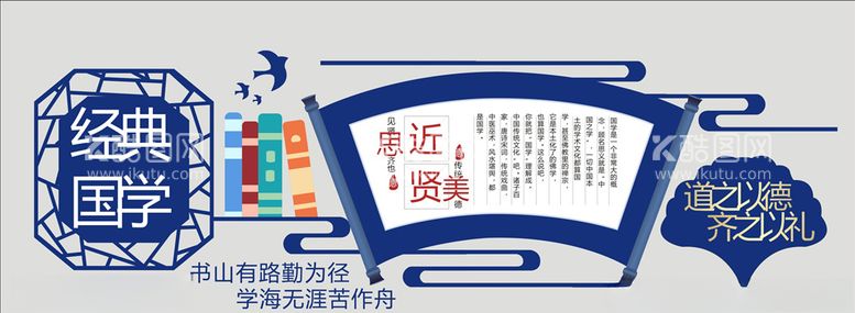 编号：10318003210039453370【酷图网】源文件下载-国学经典