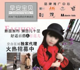 童装海报