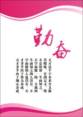 管理制度展板