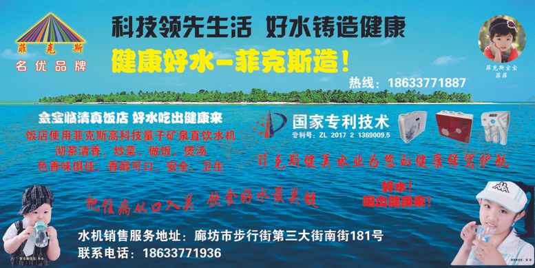 编号：98828607080510242213【酷图网】源文件下载-菲克斯名优品牌健康好水