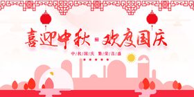 中秋国庆X展架活动双节同促销
