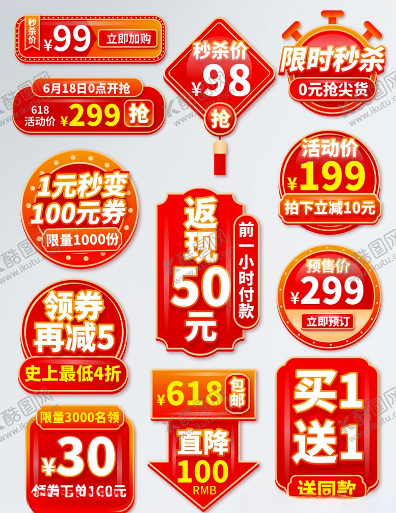 编号：14657107091139444048【酷图网】源文件下载-标签
