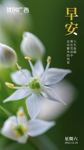 清明节早安图