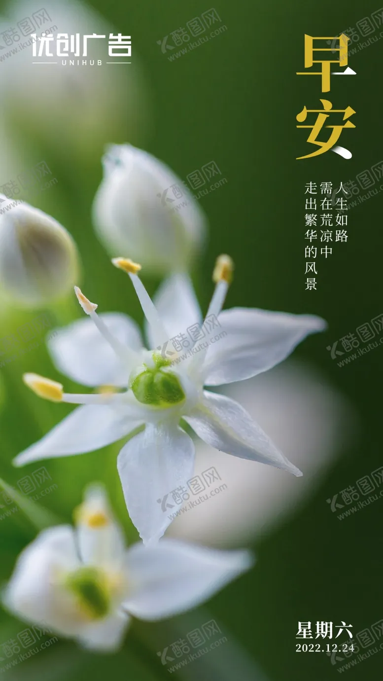编号：40891709200547071856【酷图网】源文件下载-早安图