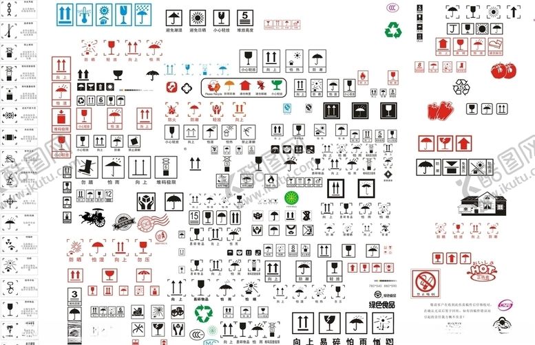 编号：48756109232253001077【酷图网】源文件下载-常用标志大全矢量图