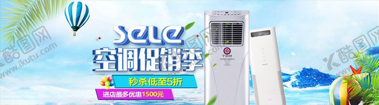 编号：49109504261512589065【酷图网】源文件下载-数码家电促销