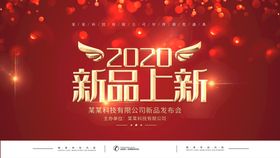 红色背景素材海报星光上新素材